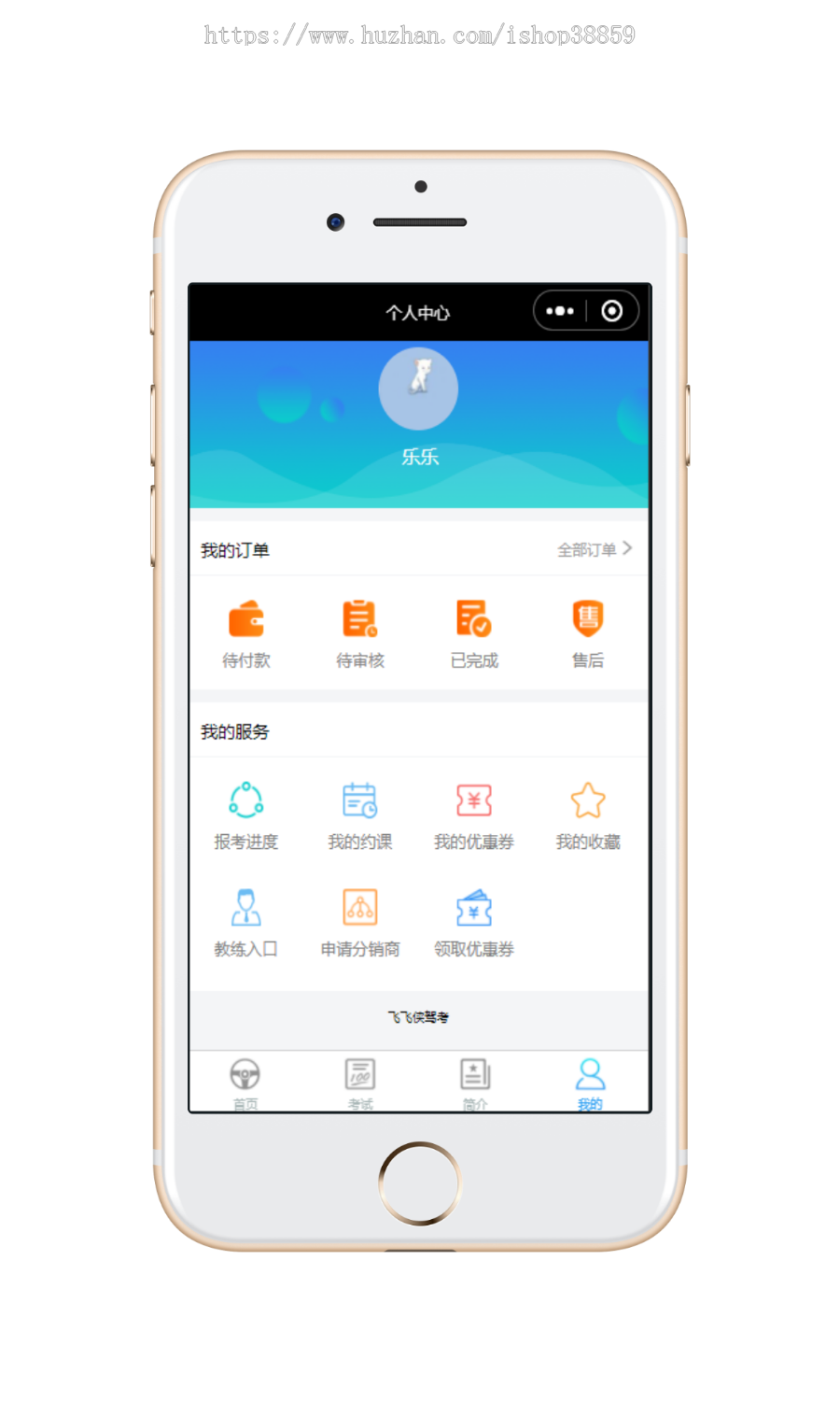 驾校小程序教考在线答题小程序驾校报名小程序