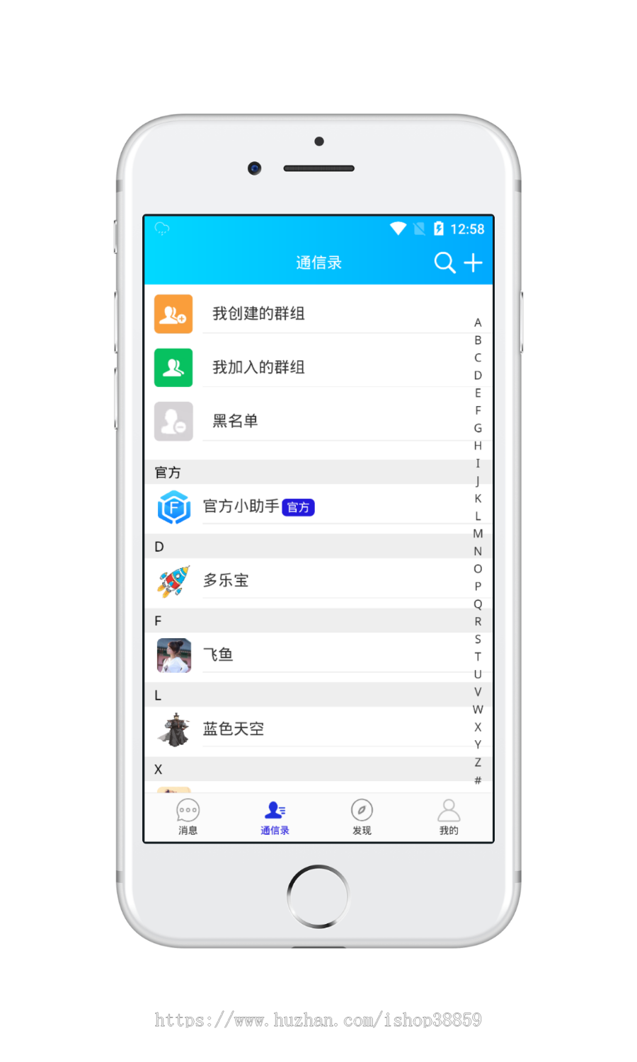 IM即时通讯聊天交友app程序原生app红包在线客服聊天