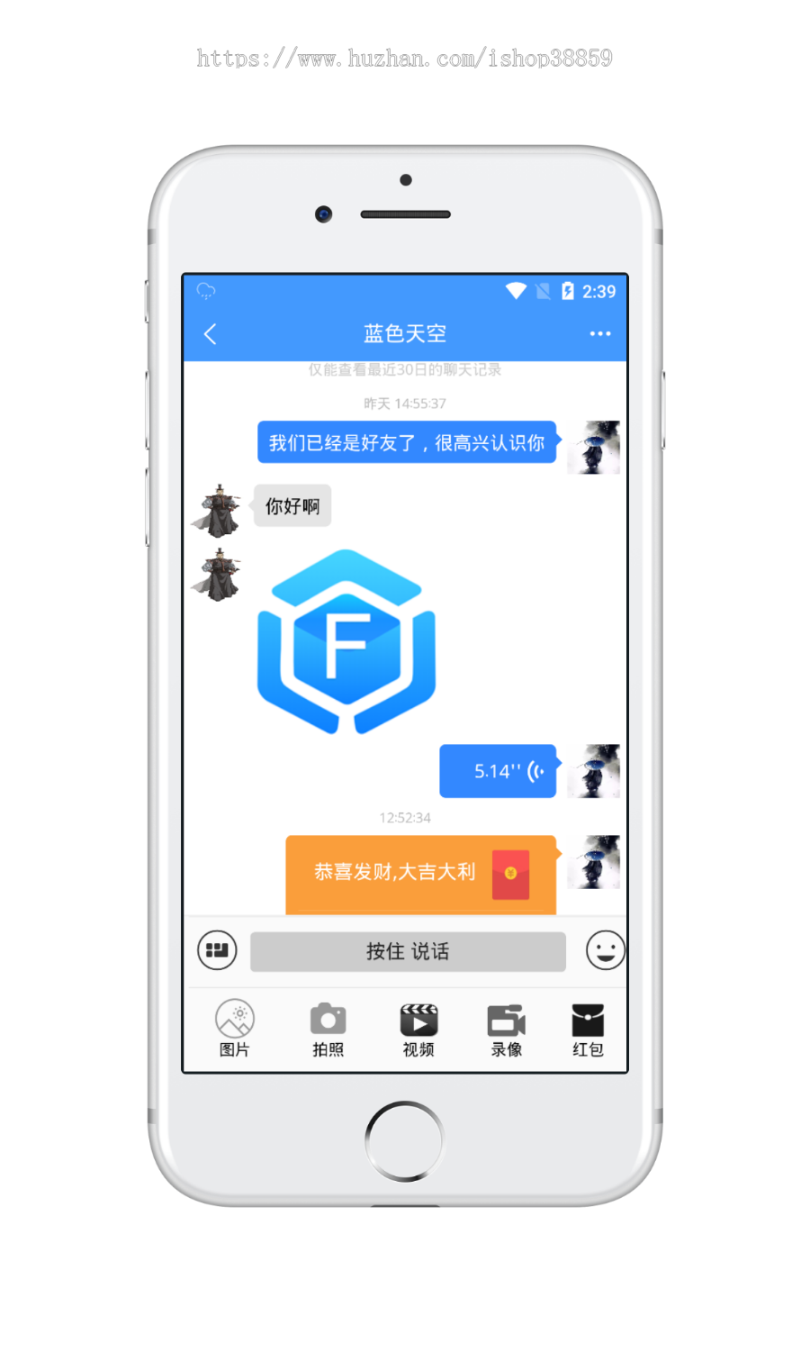 IM即时通讯聊天交友app程序原生app红包在线客服聊天