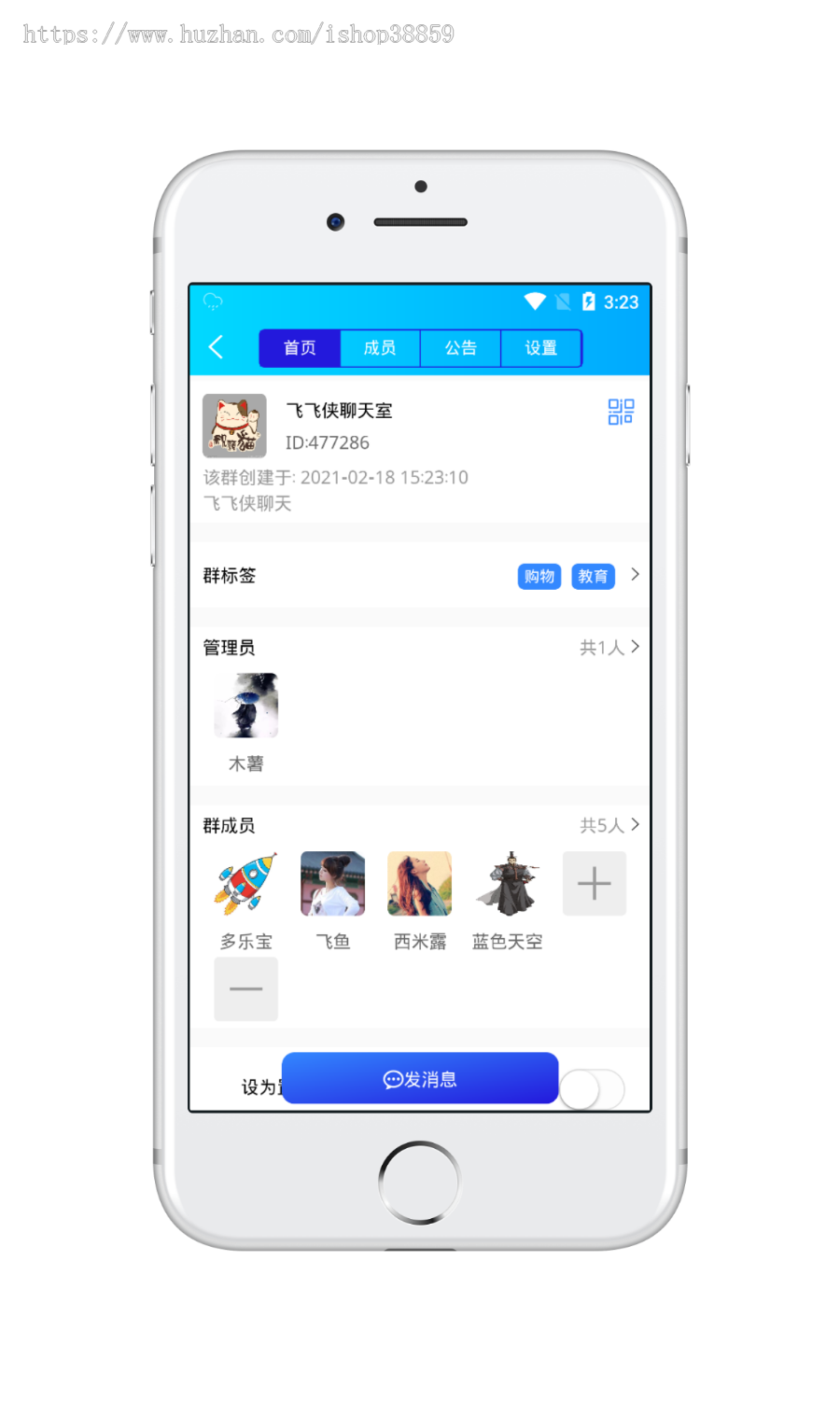 IM即时通讯聊天交友app程序原生app红包在线客服聊天