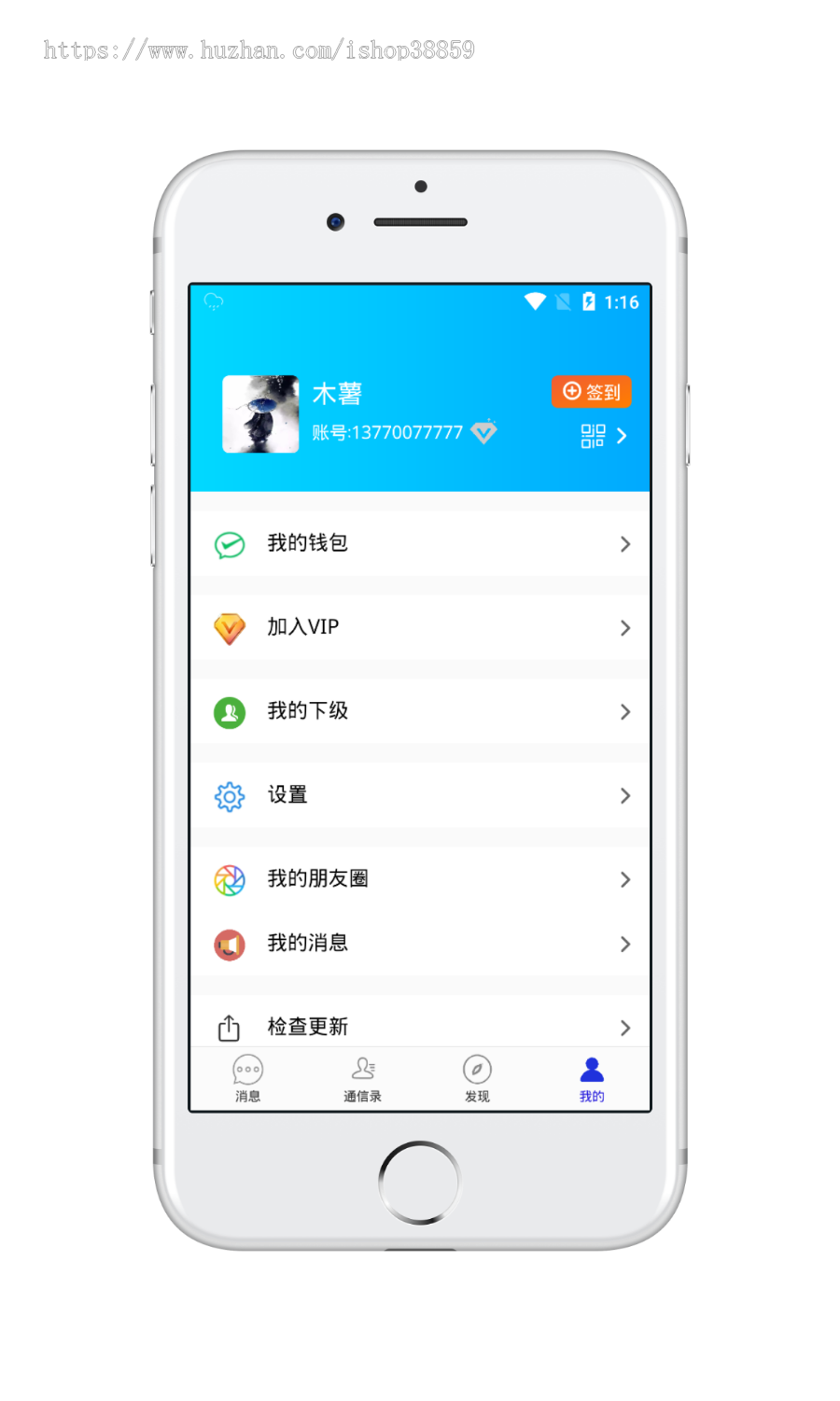 IM即时通讯聊天交友app程序原生app红包在线客服聊天