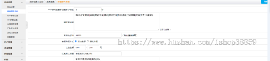 IM即时通讯聊天交友app程序原生app红包在线客服聊天