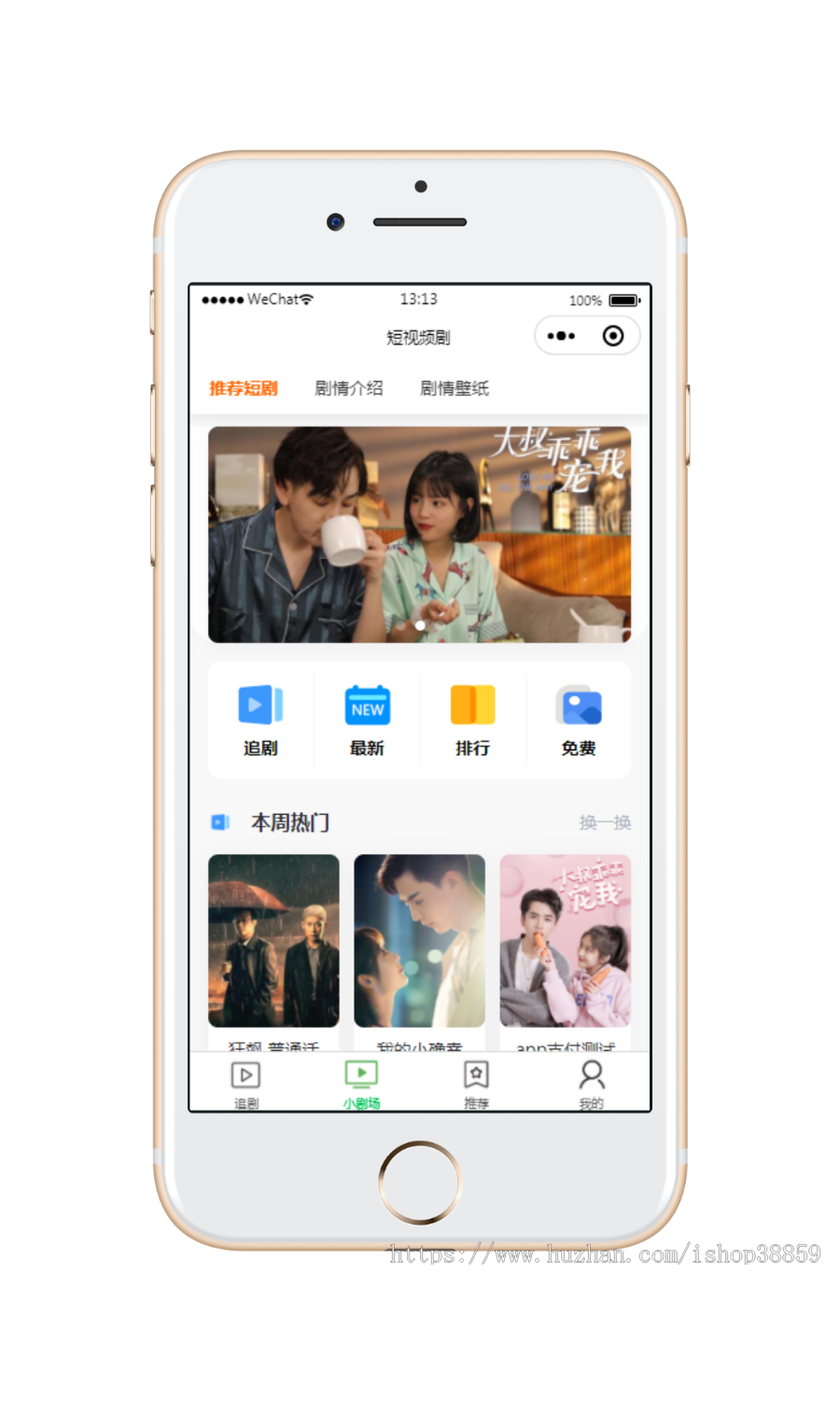 新版短剧小视频系统影视小程序源码付费短剧小程序