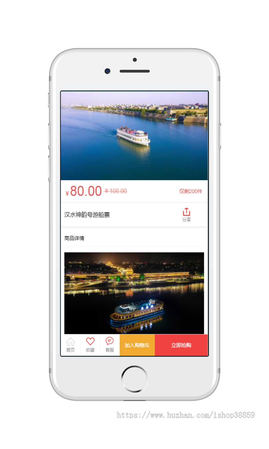 旅游门票景点小程序旅游商品小程序