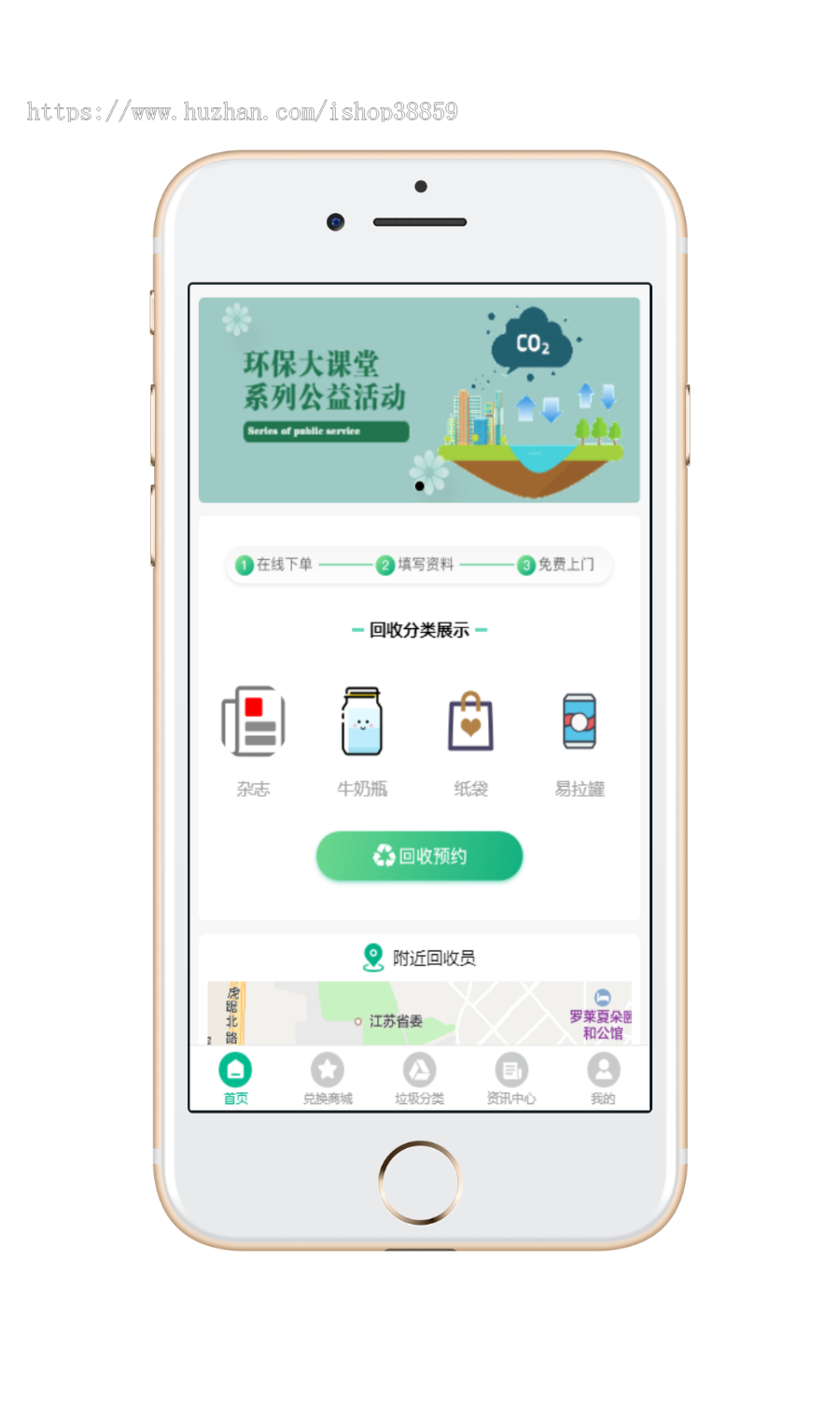废品回收系统二手回收小程序垃圾回收二手交易多城市加盟程序