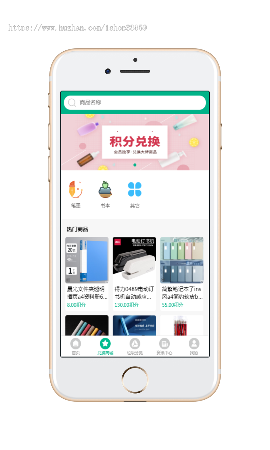 废品回收系统二手回收小程序垃圾回收二手交易多城市加盟程序