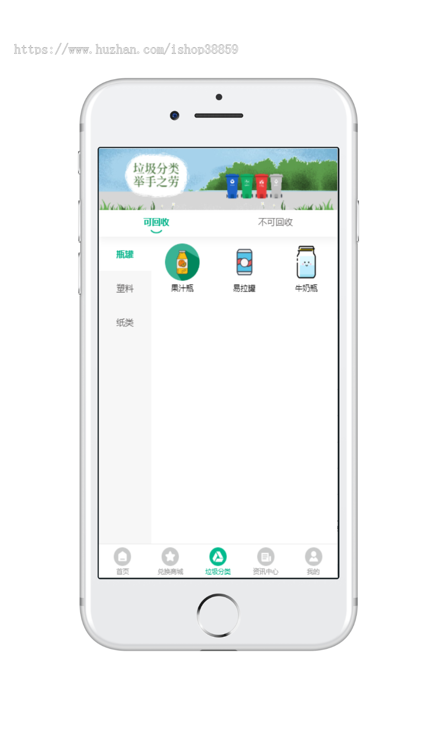 废品回收系统二手回收小程序垃圾回收二手交易多城市加盟程序