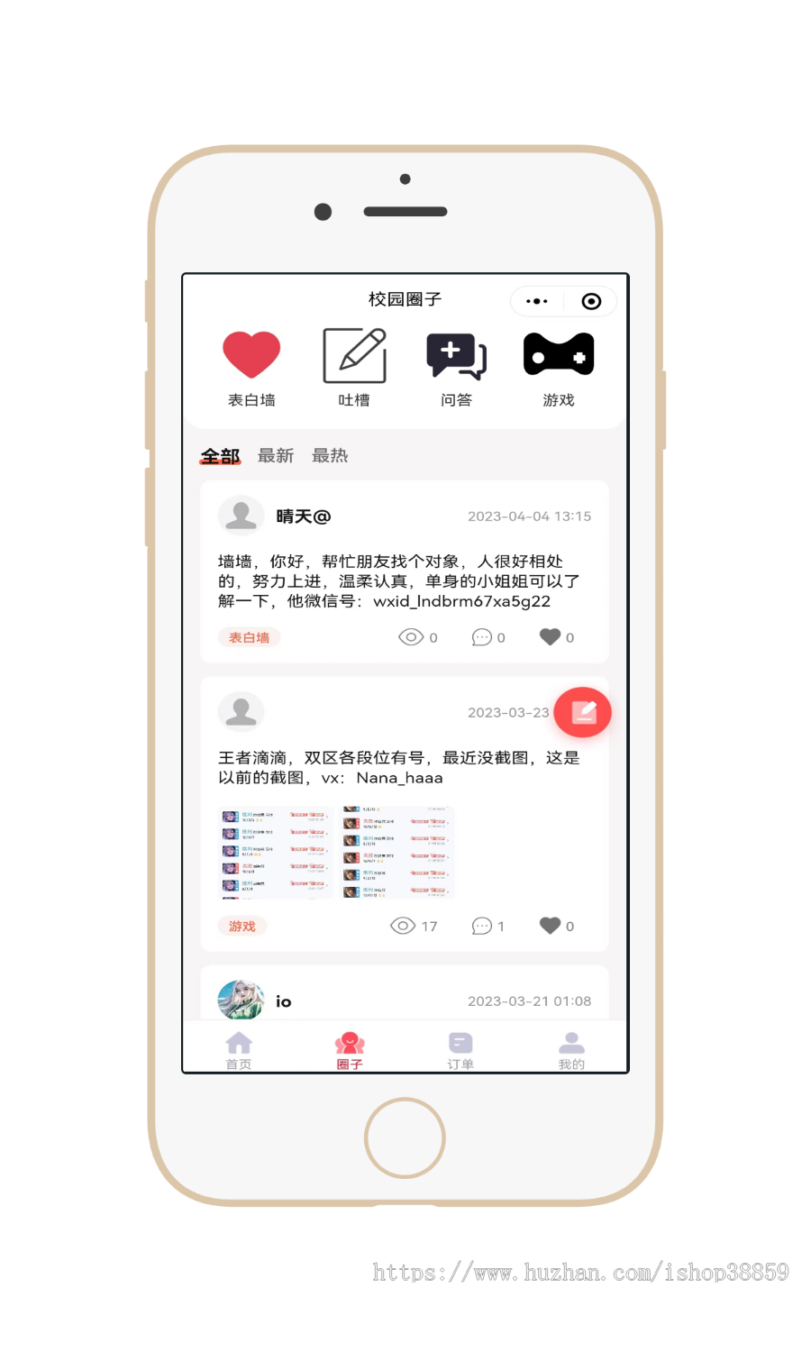 校园跑腿系统校园跑腿小程序校园跑腿二手交易取快递源码