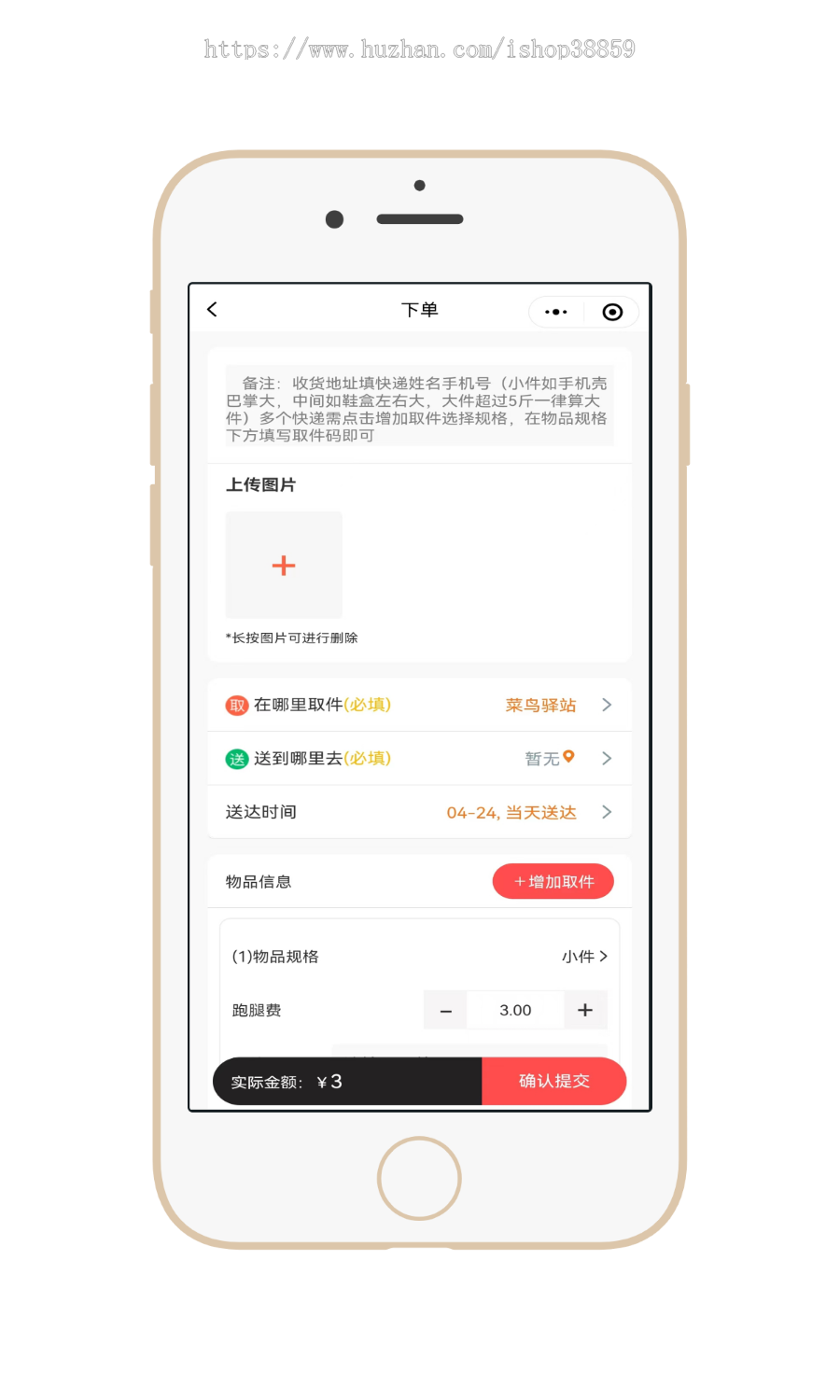 校园跑腿系统校园跑腿小程序校园跑腿二手交易取快递源码