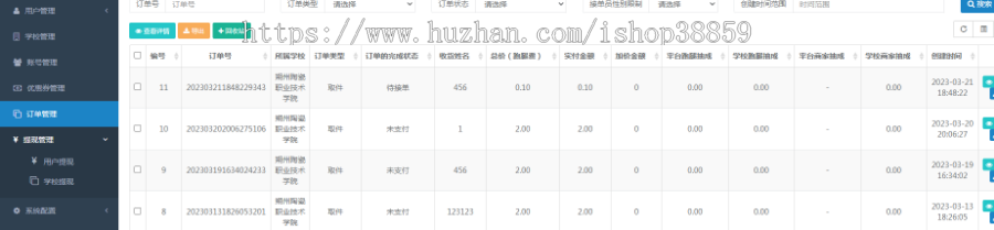 校园跑腿系统校园跑腿小程序校园跑腿二手交易取快递源码