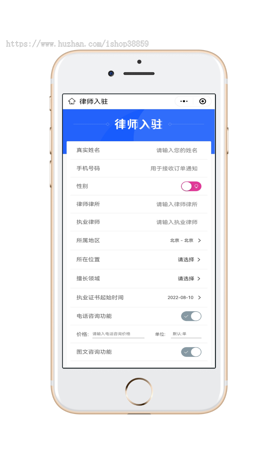 法律律师事务所小程序律师在校内咨询小程序心理咨询系统
