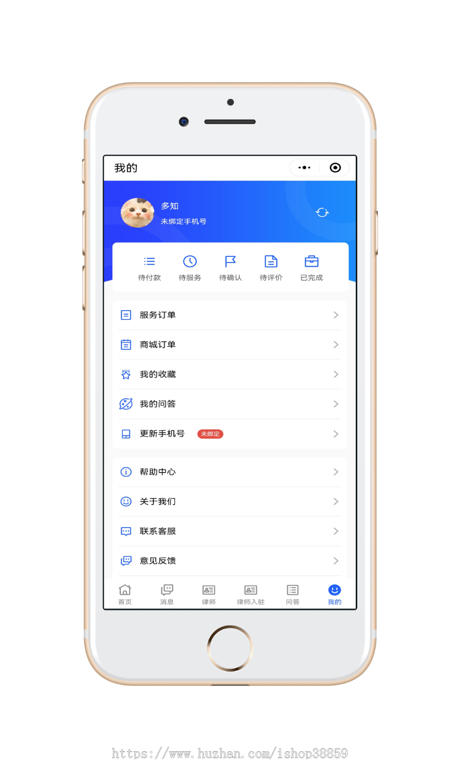 法律律师事务所小程序律师在校内咨询小程序心理咨询系统