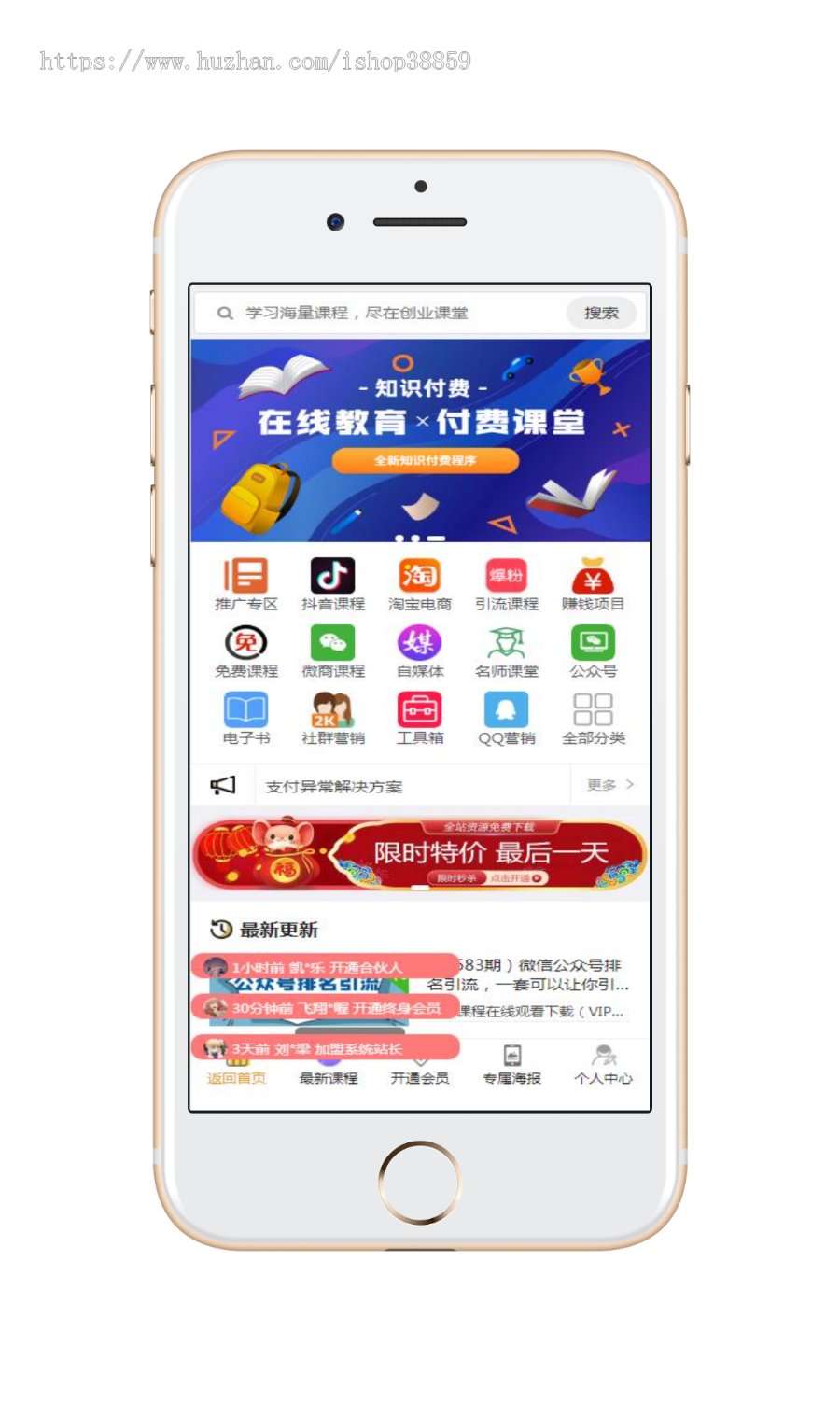 知识付费程序在线教育培训付费资源观看下载源码知识付费系统