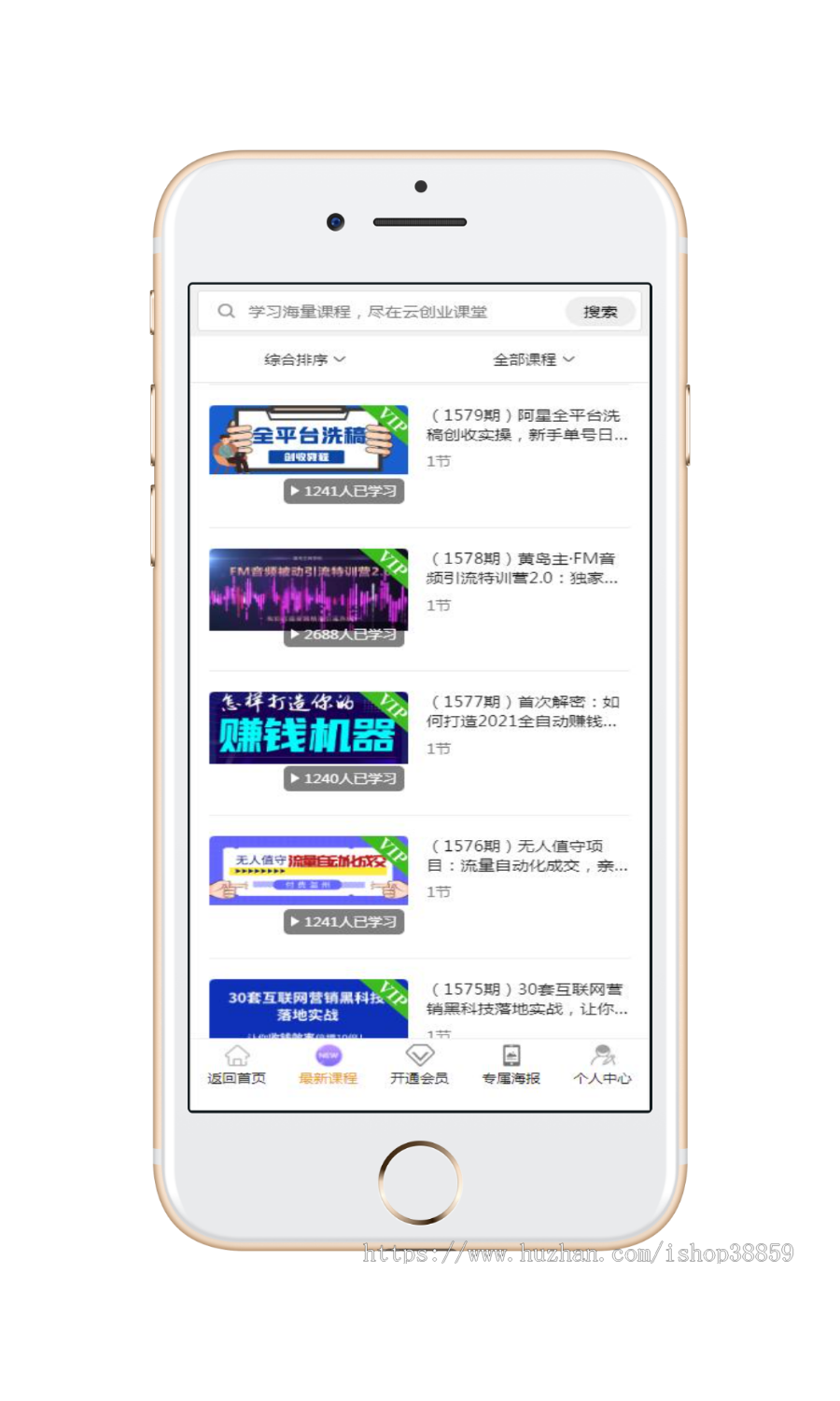 知识付费程序在线教育培训付费资源观看下载源码知识付费系统