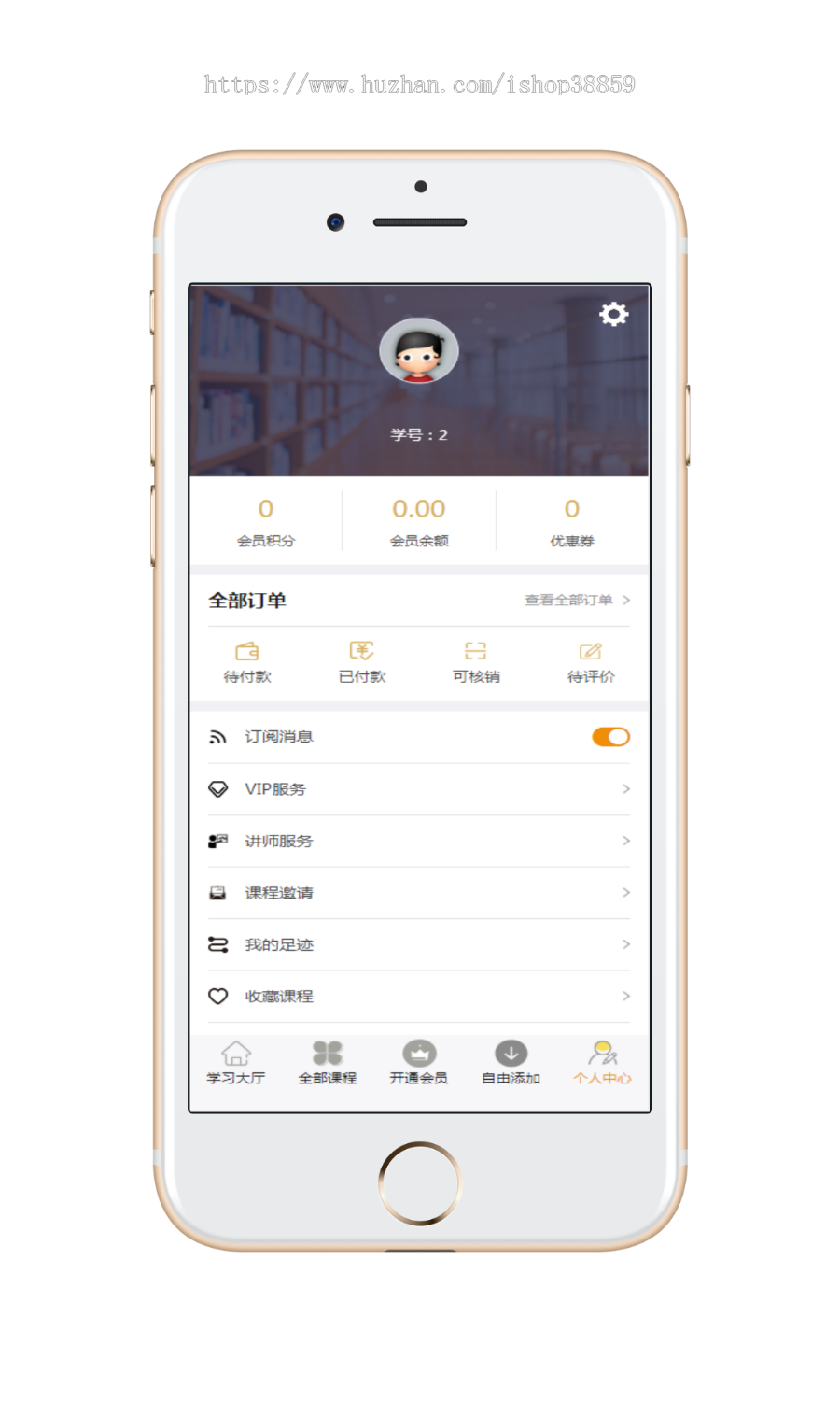 知识付费程序在线教育培训付费资源观看下载源码知识付费系统