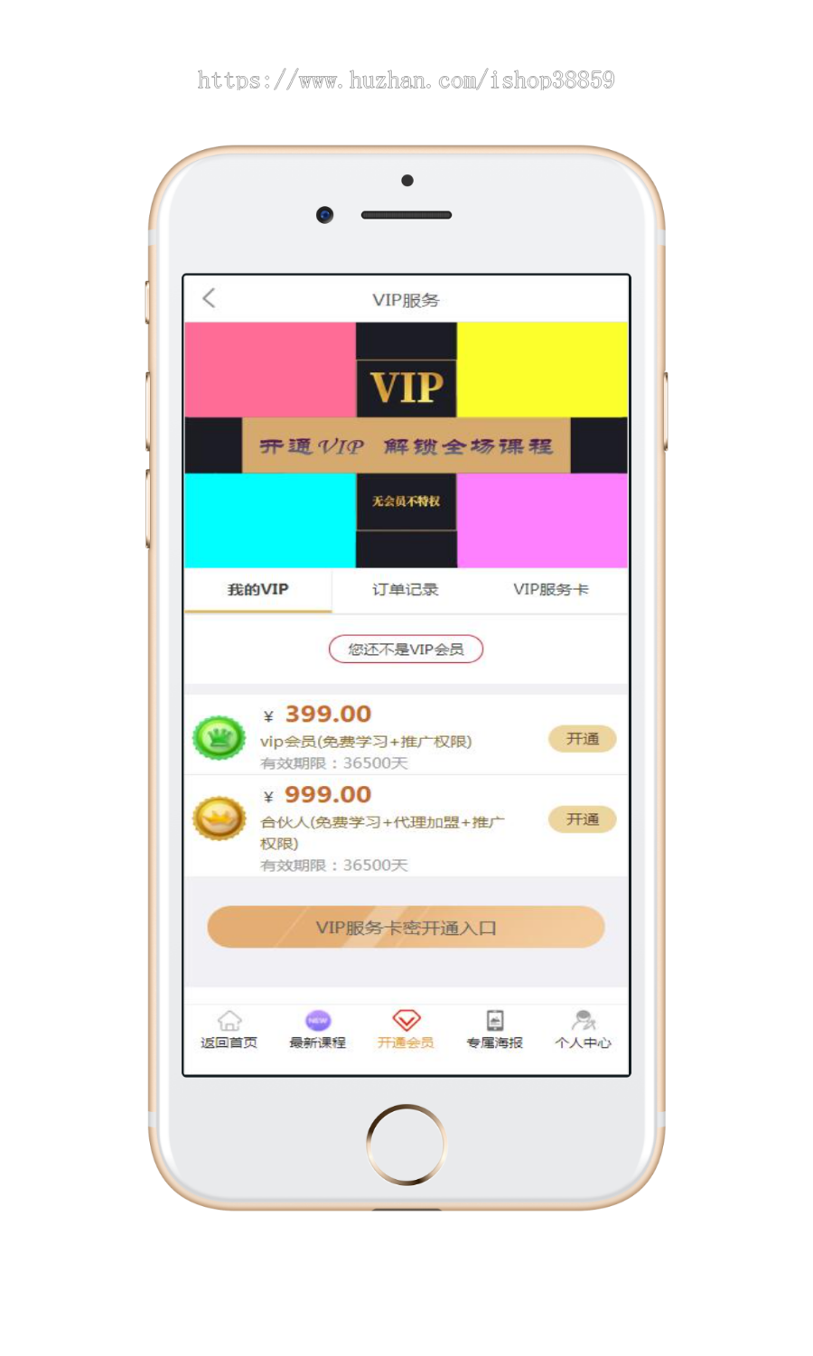 知识付费程序在线教育培训付费资源观看下载源码知识付费系统
