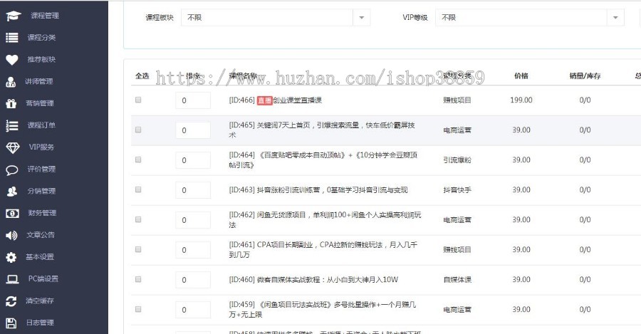 知识付费程序在线教育培训付费资源观看下载源码知识付费系统