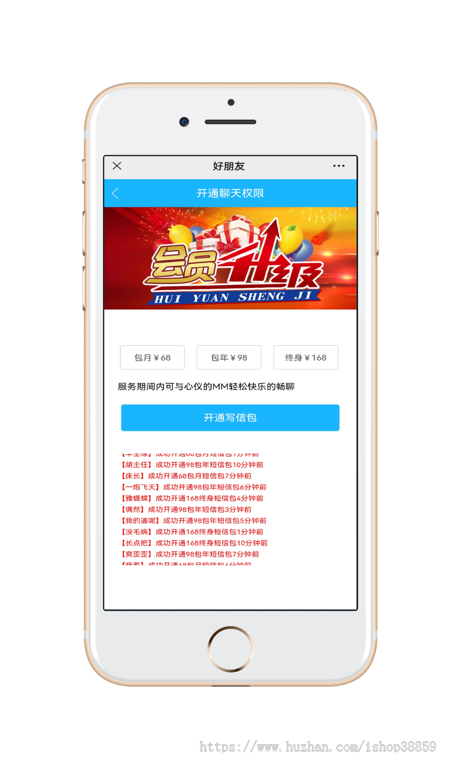 聊天交友程序附近人交友虚拟用户自动打招呼聊天