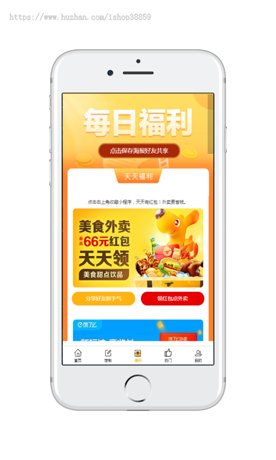 表情包取图小程序表情包流量主小程序自助取图小程序