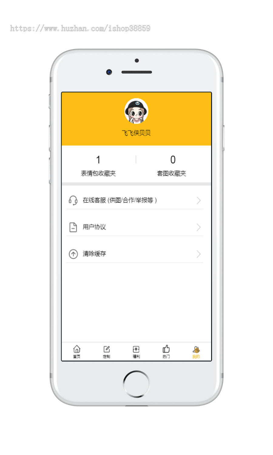 表情包取图小程序表情包流量主小程序自助取图小程序