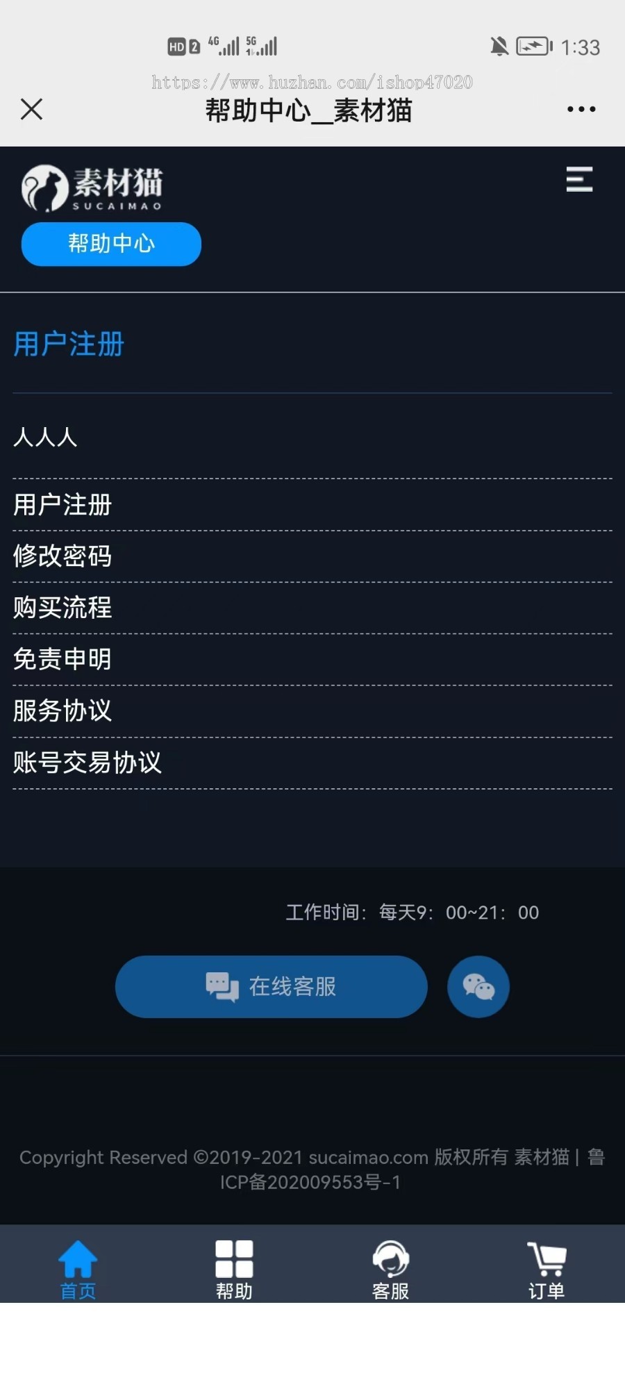 2026运营级国外游戏账号交易平台源码 thinkphp开发,php+mysql,手机自适应可二开开源