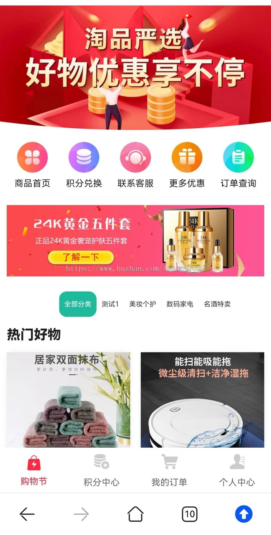 2026运营级免登陆积分商城/积分兑换商城/多分类商城/淘客商城源码高并发开源二开好用