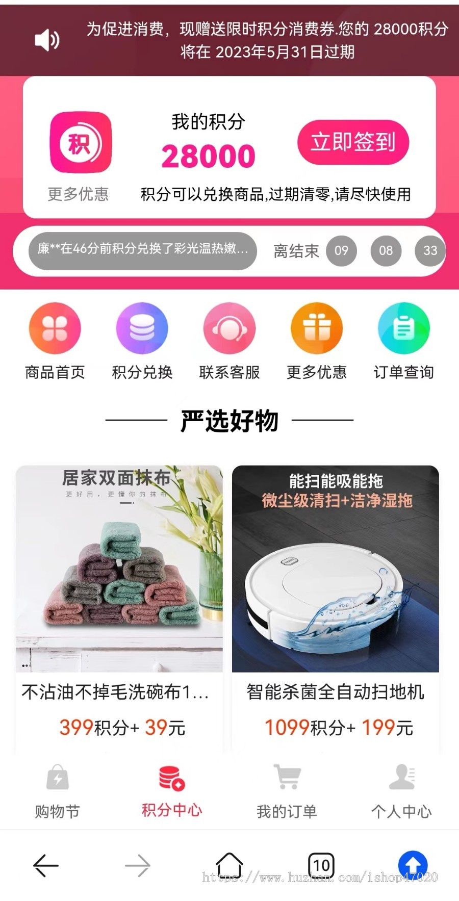 2026运营级免登陆积分商城/积分兑换商城/多分类商城/淘客商城源码高并发开源二开好用