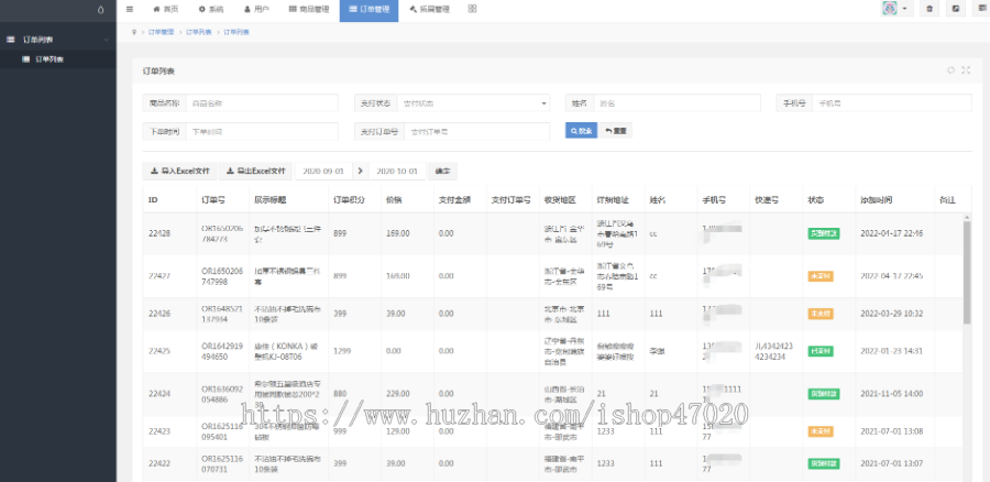 2026运营级免登陆积分商城/积分兑换商城/多分类商城/淘客商城源码高并发开源二开好用