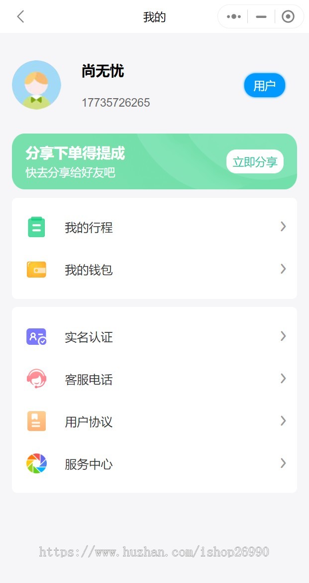 打车/代驾/跑腿小程序源码司机入住uniapp/thinkphp