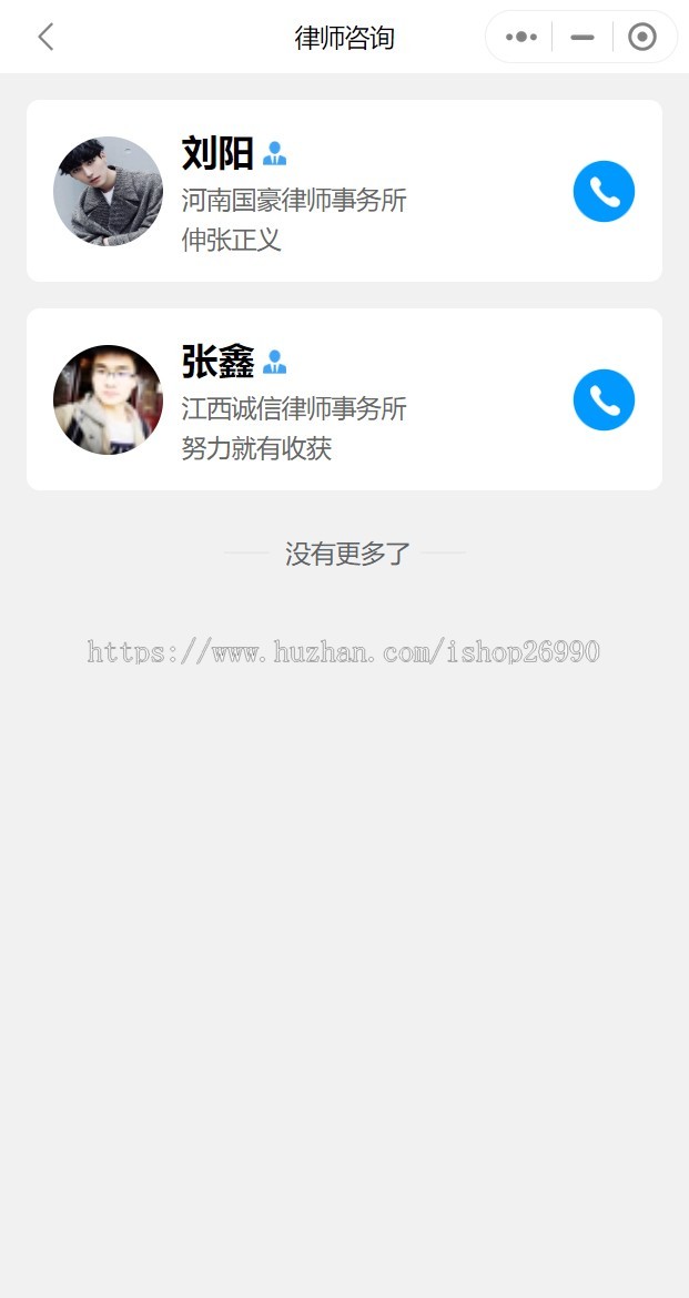 打车/代驾/跑腿小程序源码司机入住uniapp/thinkphp