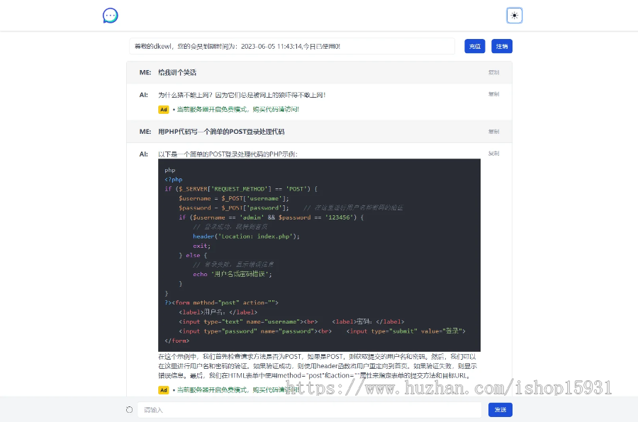 ChatGPT在线网页版AI源码可运营版带用户中心卡密付费充值/AI人工智能问答创作源码