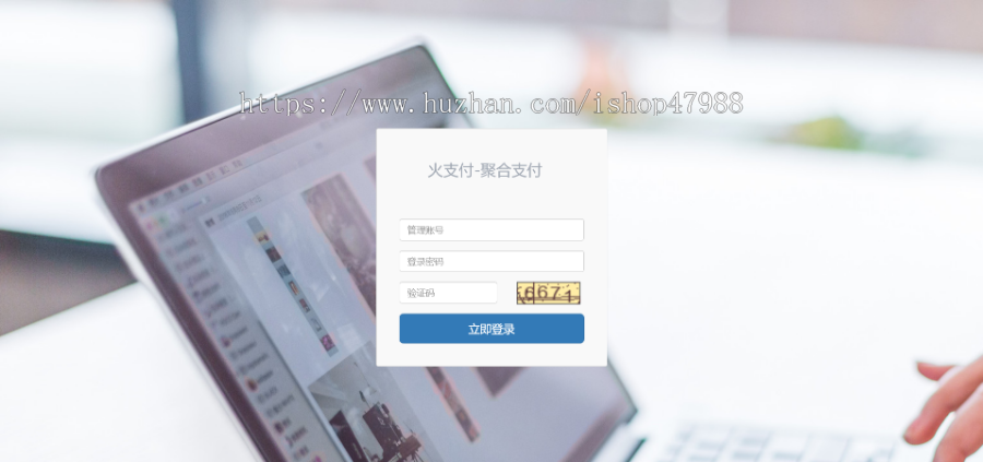 2026聚合系统/三方代收/微信H5/当面付H5支付/支付宝手机H5/代收系统源码
