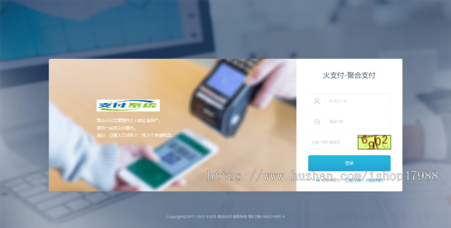 2026聚合系统/三方代收/微信H5/当面付H5支付/支付宝手机H5/代收系统源码