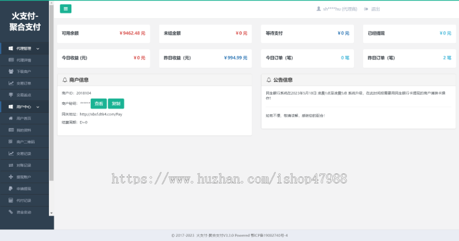 2026聚合系统/三方代收/微信H5/当面付H5支付/支付宝手机H5/代收系统源码