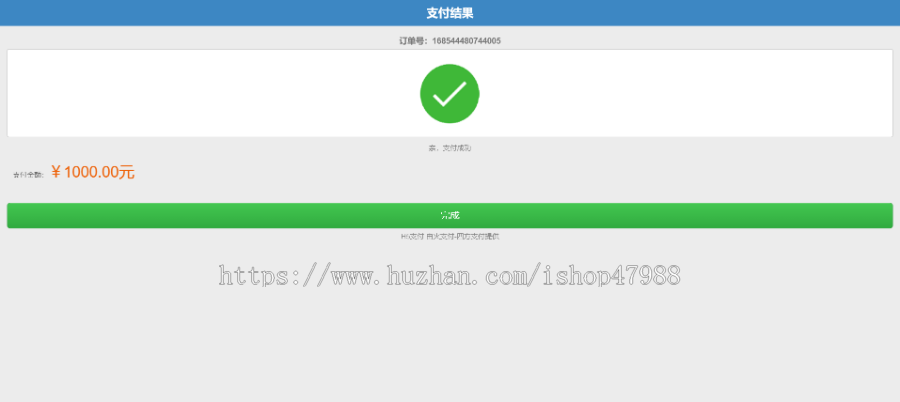 2026聚合系统/三方代收/微信H5/当面付H5支付/支付宝手机H5/代收系统源码