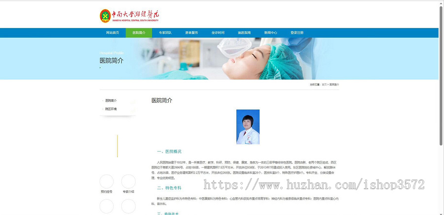 基于SpringBoot的互联网在线医疗问诊系统源码