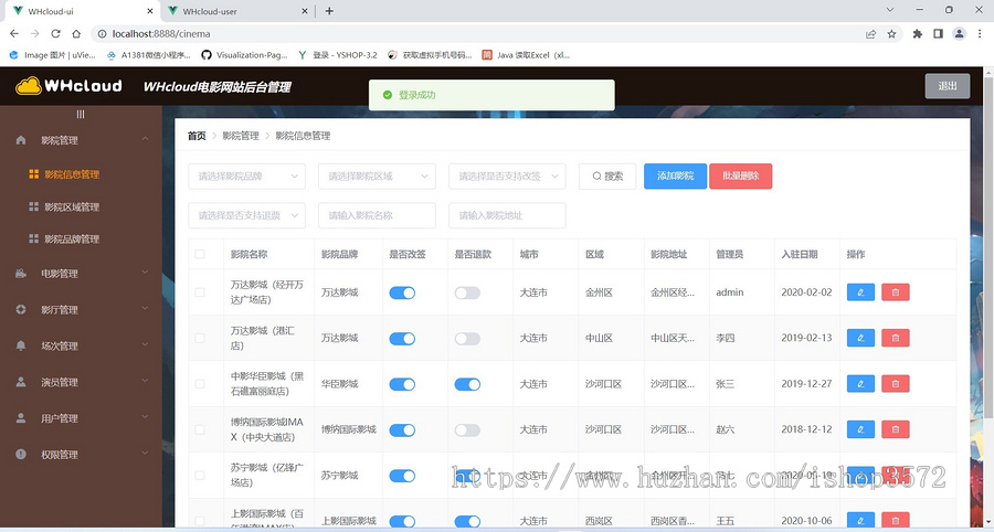 基于springboot+vue前后分离技术的电影系统源码,带管理后台和前台系统