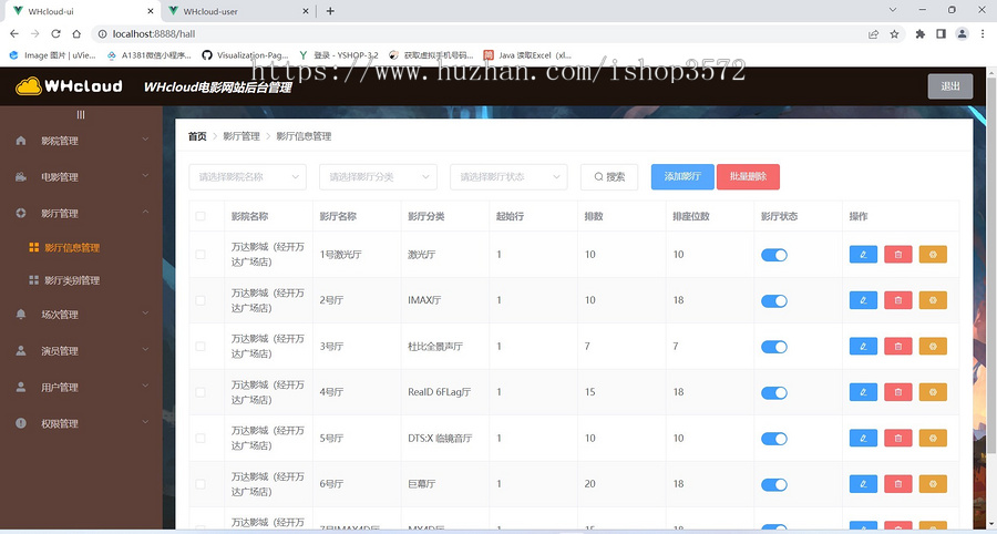 基于springboot+vue前后分离技术的电影系统源码,带管理后台和前台系统