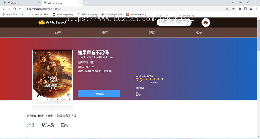 基于springboot+vue前后分离技术的电影系统源码,带管理后台和前台系统