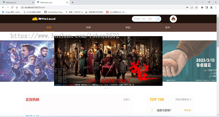 基于springboot+vue前后分离技术的电影系统源码,带管理后台和前台系统