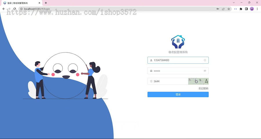 敬老院管理系统源码:基于SpringBoot+Vue的前后端分离、权限控制