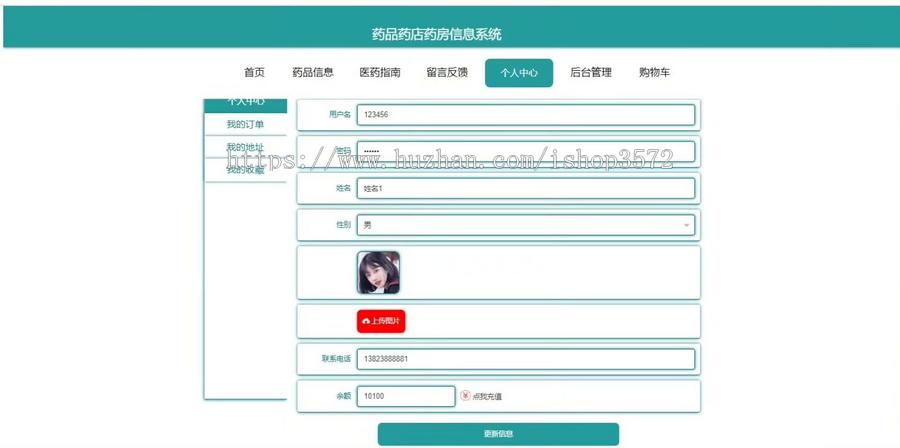 基于SpringBoot的药品药店药房信息系统(源码+文档)