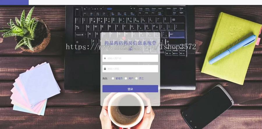 基于SpringBoot的药品药店药房信息系统(源码+文档)