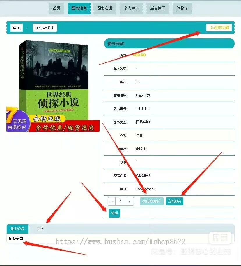 基于Springboot+vue网上图书商城系统(详细文档+指导运行视频)