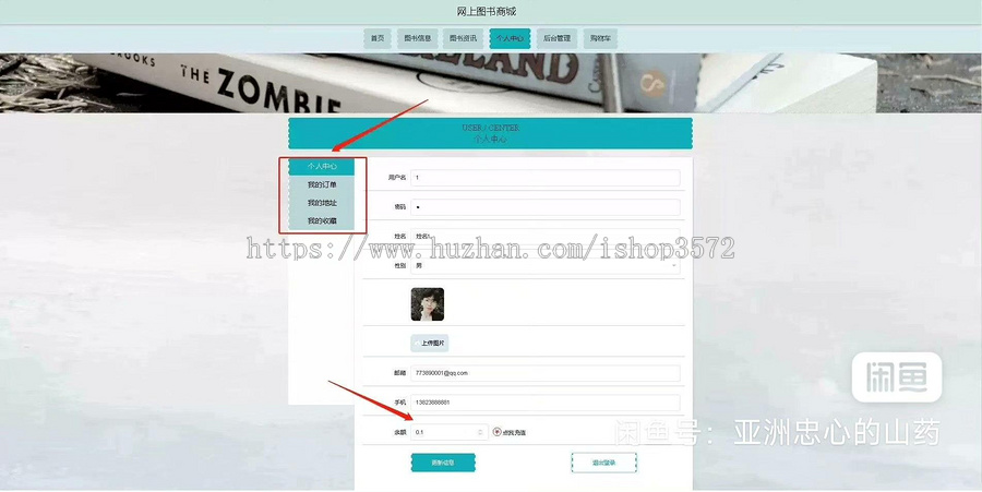 基于Springboot+vue网上图书商城系统(详细文档+指导运行视频)