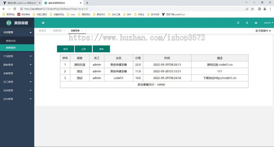 基于Springboot+vue网上图书商城系统(详细文档+指导运行视频)