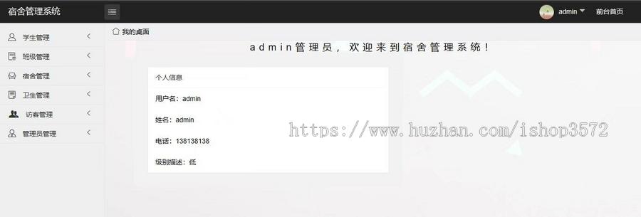 SSM的校园宿舍管理系统源码,使用idea开发,jdk版本8,数据库是MySQL
