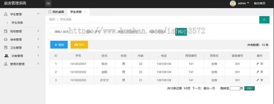 SSM的校园宿舍管理系统源码,使用idea开发,jdk版本8,数据库是MySQL