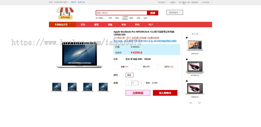 商城购物系统源码,java项目,java web项目,eclipse下运行