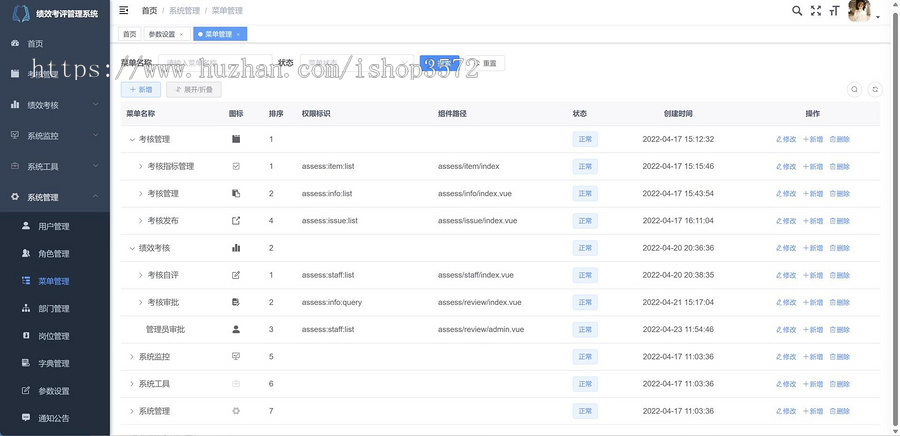 绩效考评系统源码我通过灵活配置考核项,实现高效绩效管理